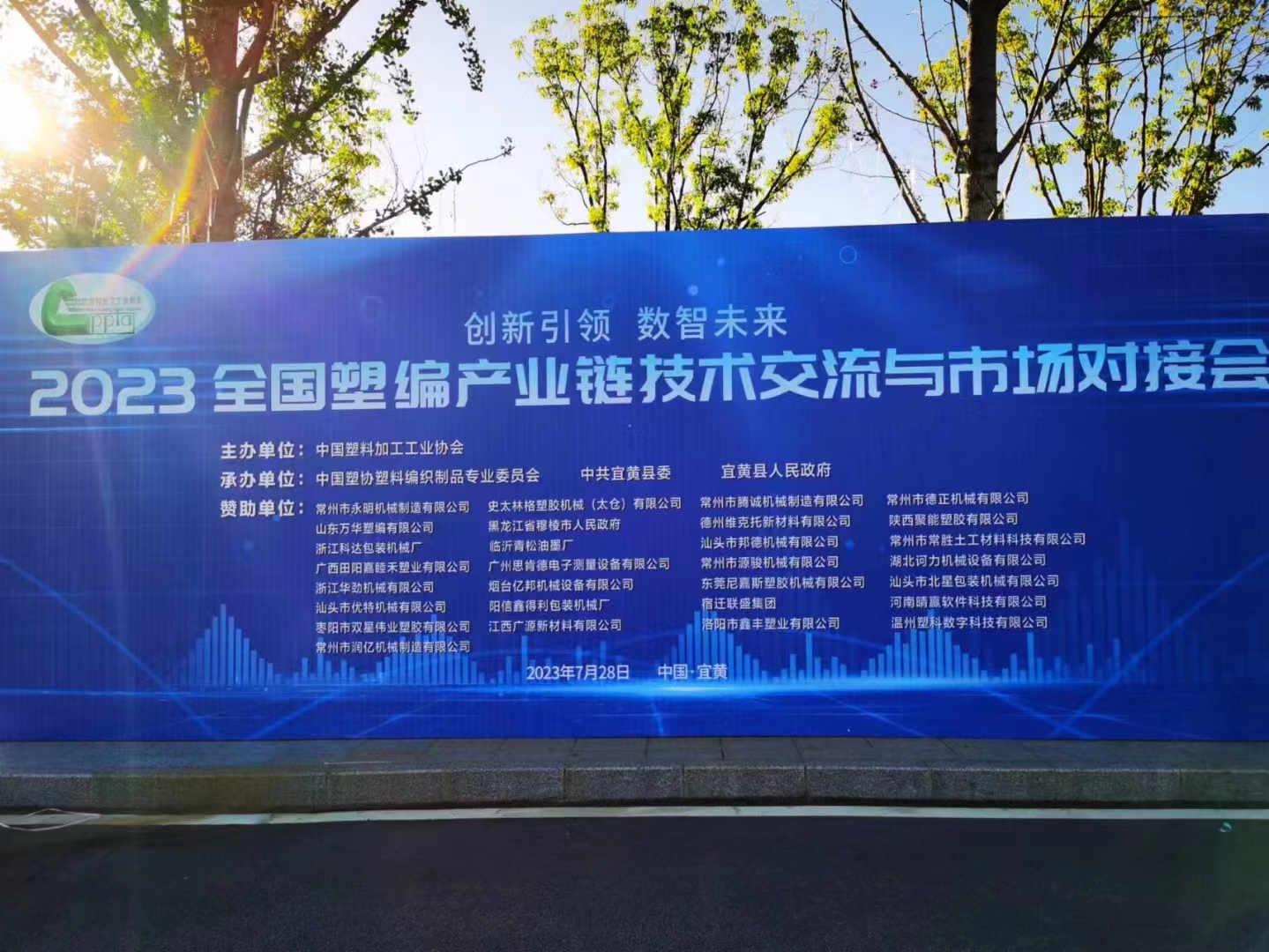2023ȫܾaI朼gcЈӕ727-29ʢ_